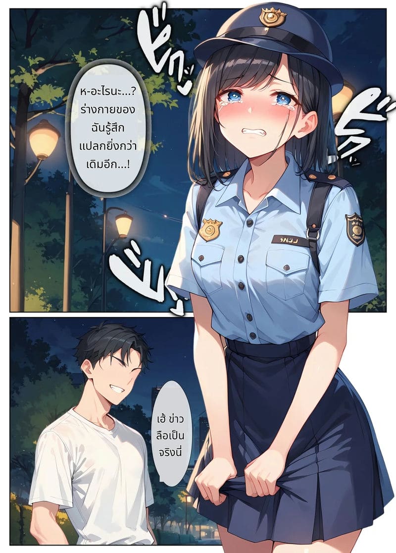 ตำรวจสาวโดนเย็ดหมู่